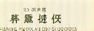 Ariake Blossoms Logo